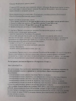 Команда Филимонова: время лучших!.