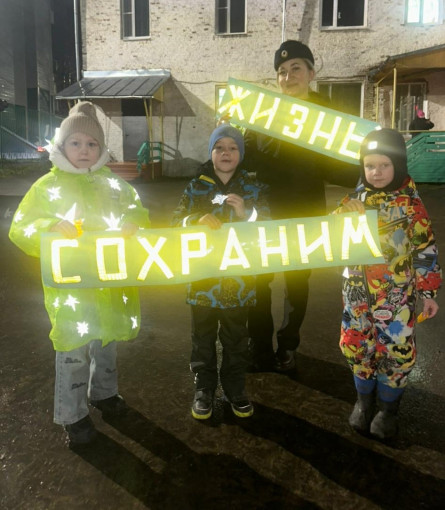 Акция "Засветись".